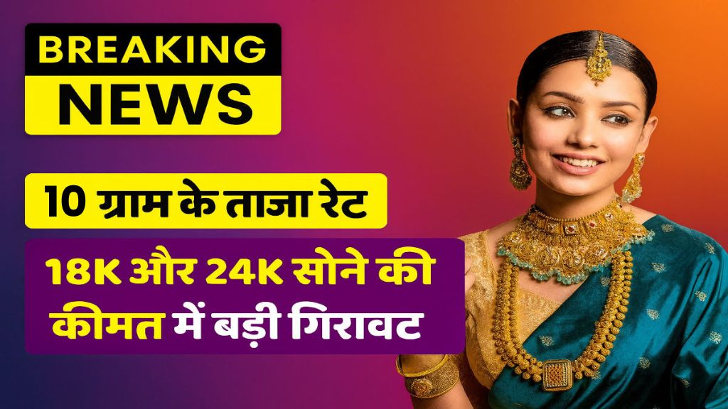 27 August Gold Price Today
