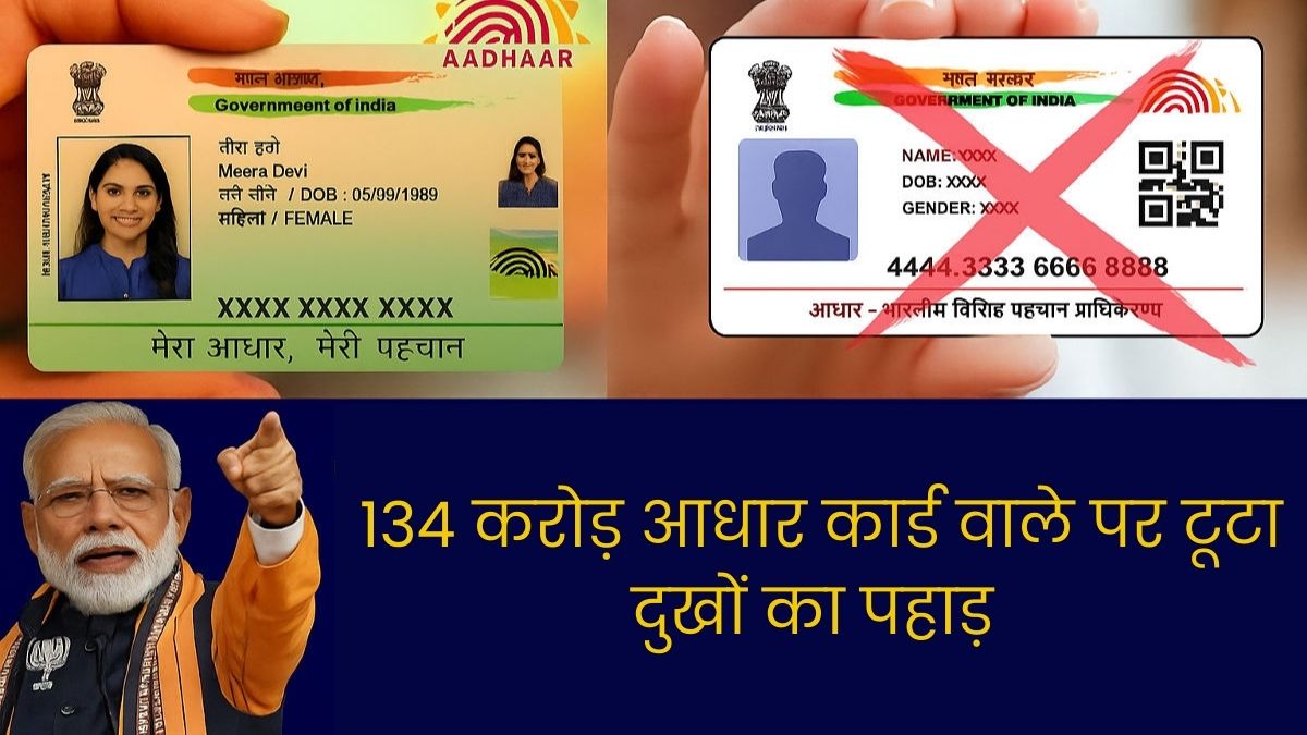  Aadhar Card New Rules