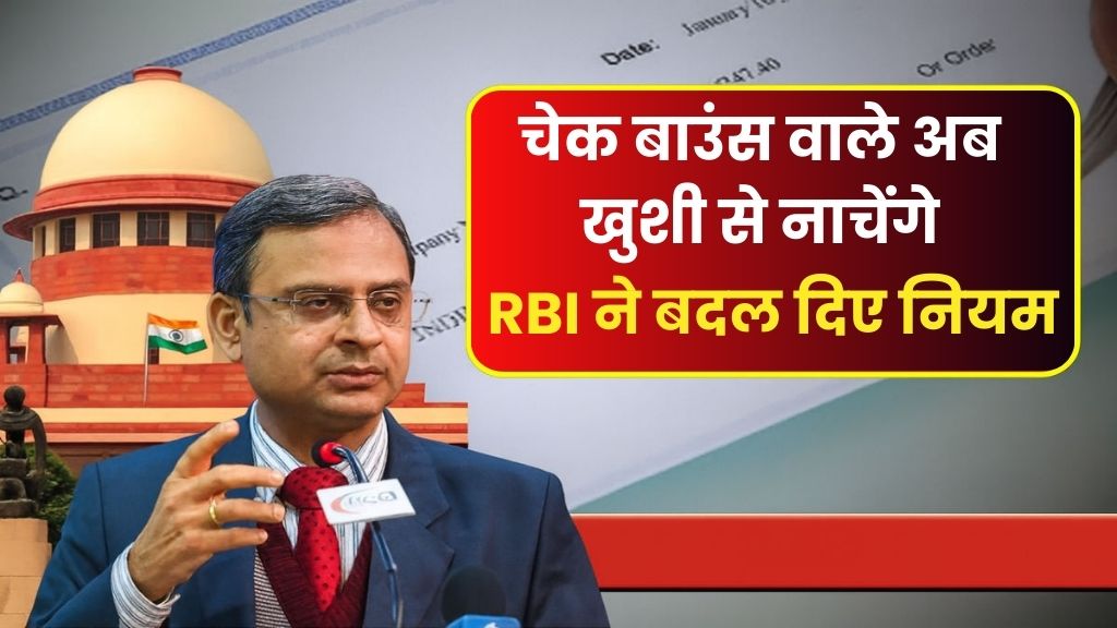 Cheque Bounce Case