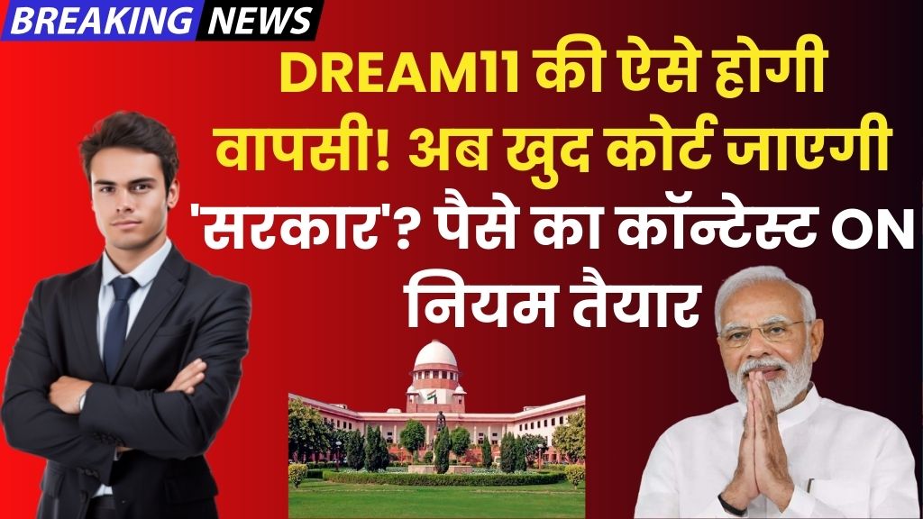 Dream11 Comeback