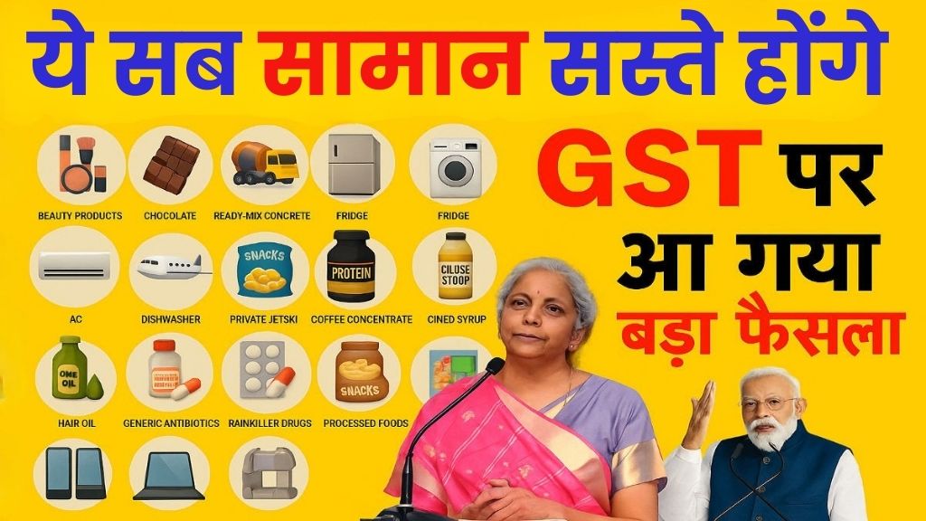 GST News Rules