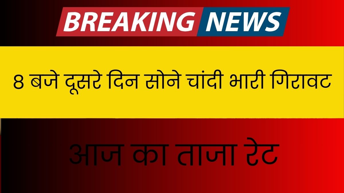 Gold price 29 August