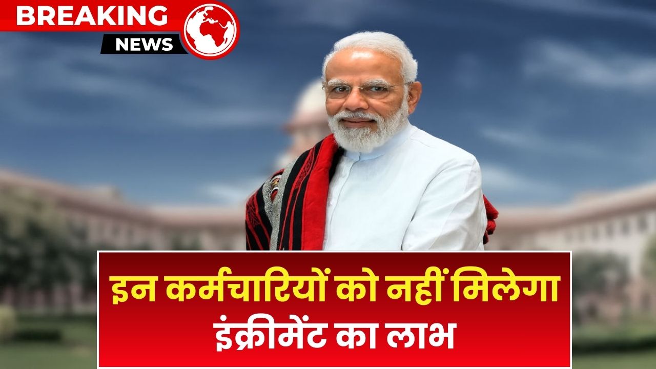 High Court On Increment