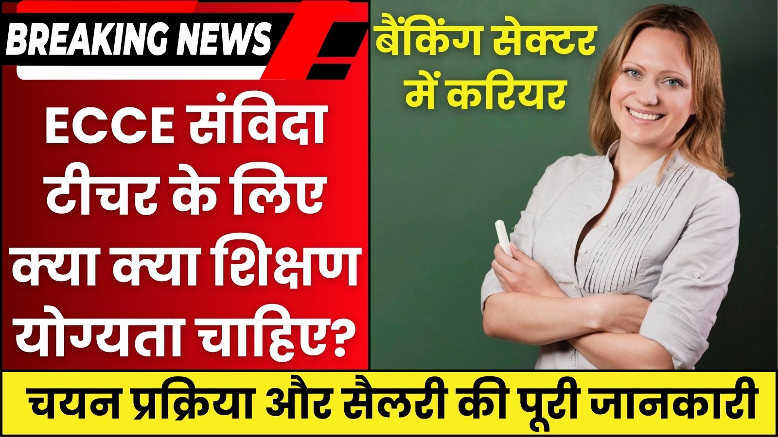 IBPS Clerk Eligibility 2025