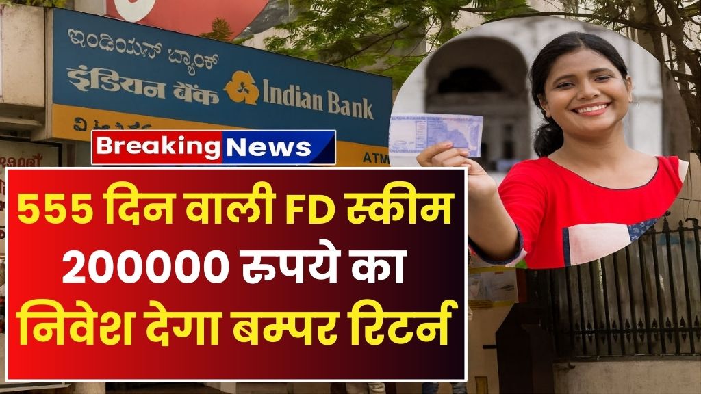 Indian Bank FD Scheme