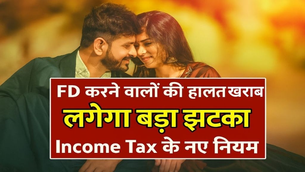 Joint FD New Rule