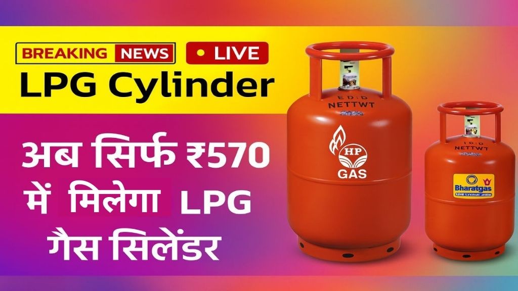 LPG Gas Cylinder Price