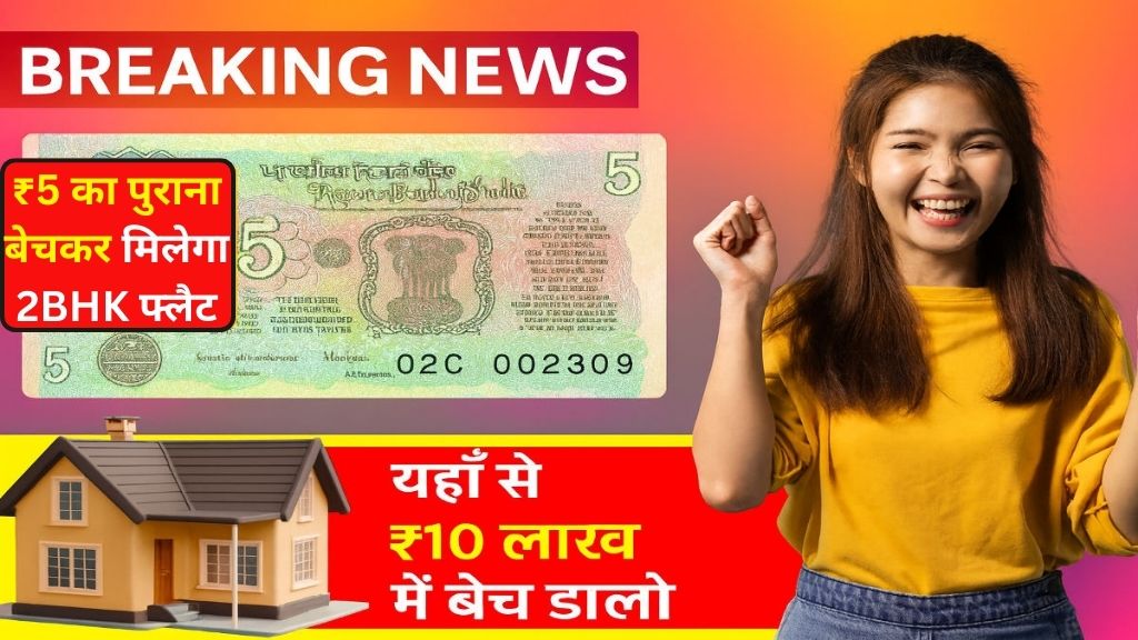 Notes Coin Sell