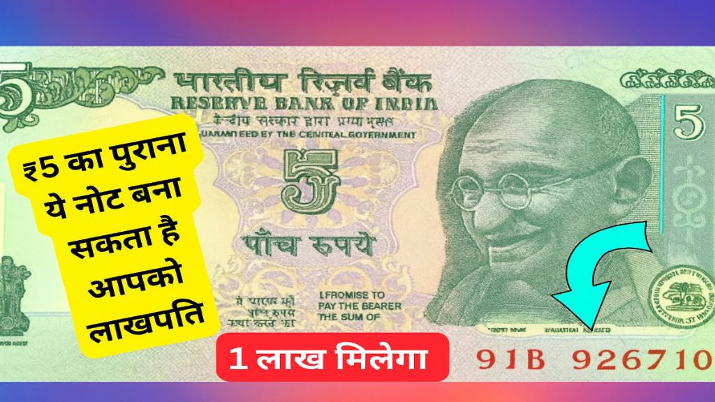 Notes Coin Sell