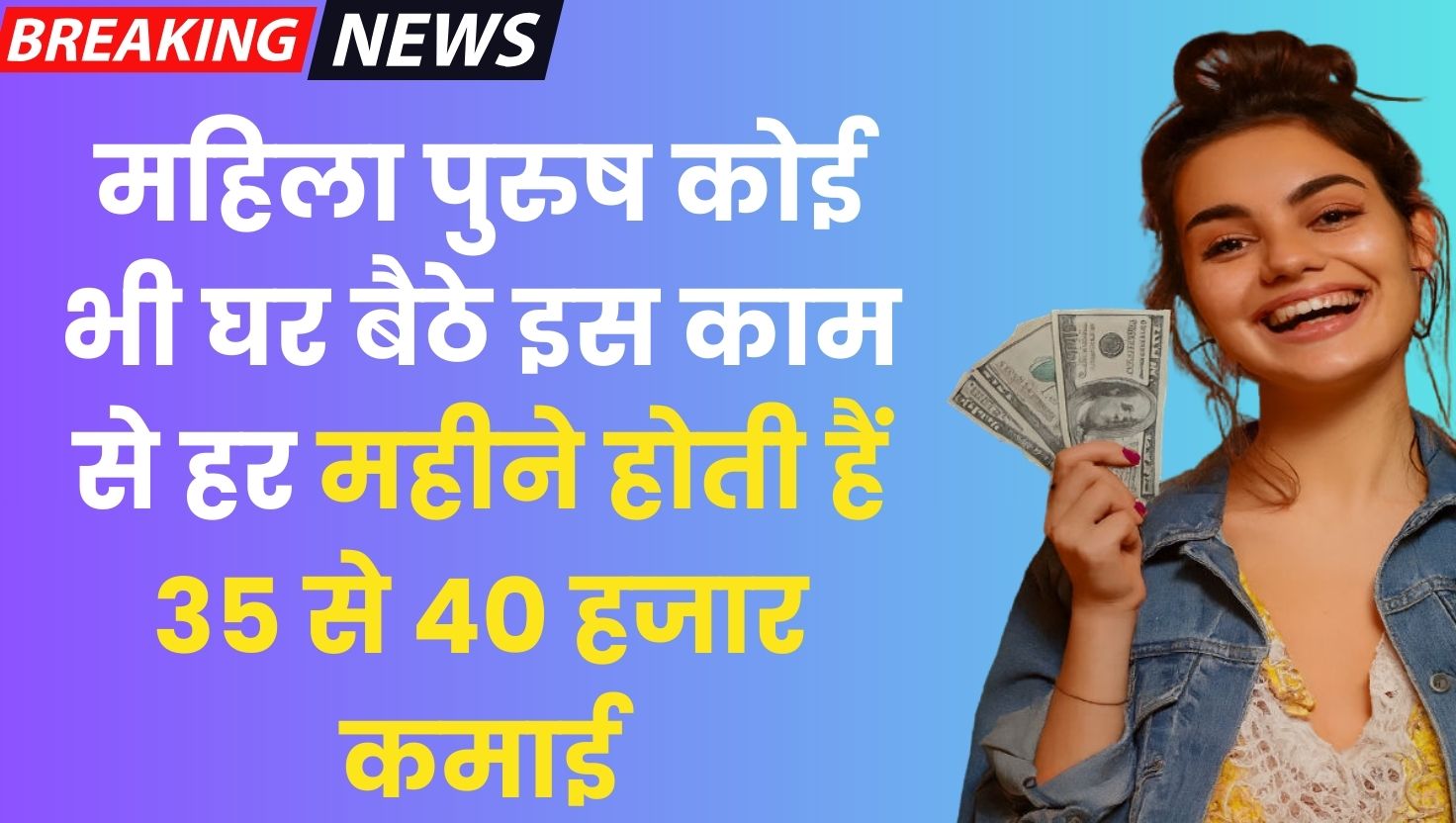 Online Business Idea