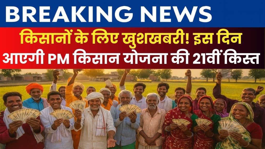 PM Kisan Yojana Beneficiary List