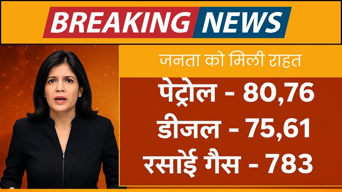 Petrol Price 1 September