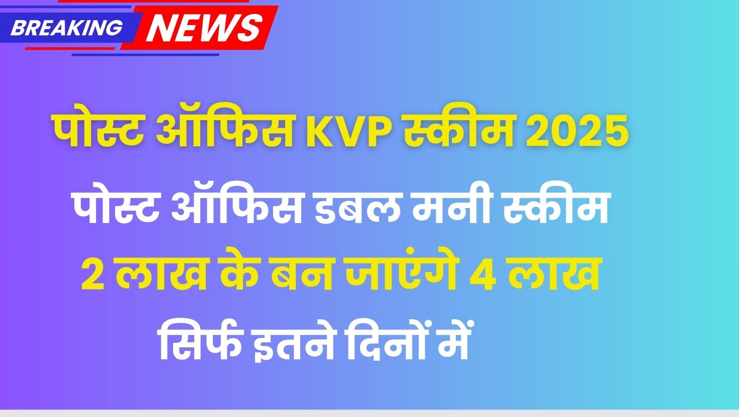 Post Office KVP