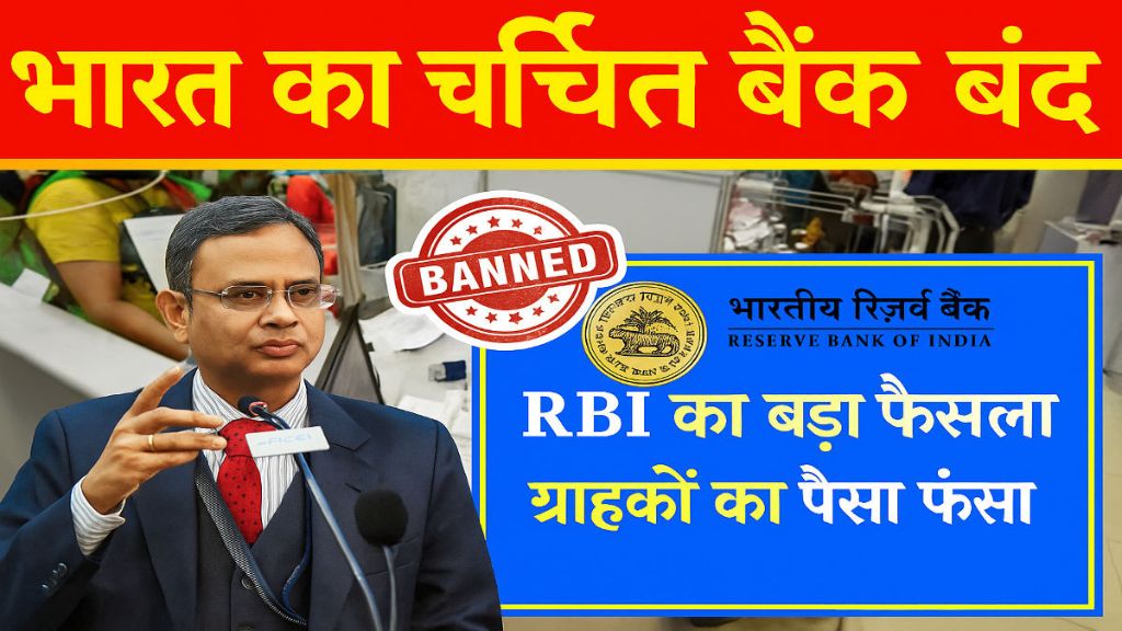 RBI Bank Closed