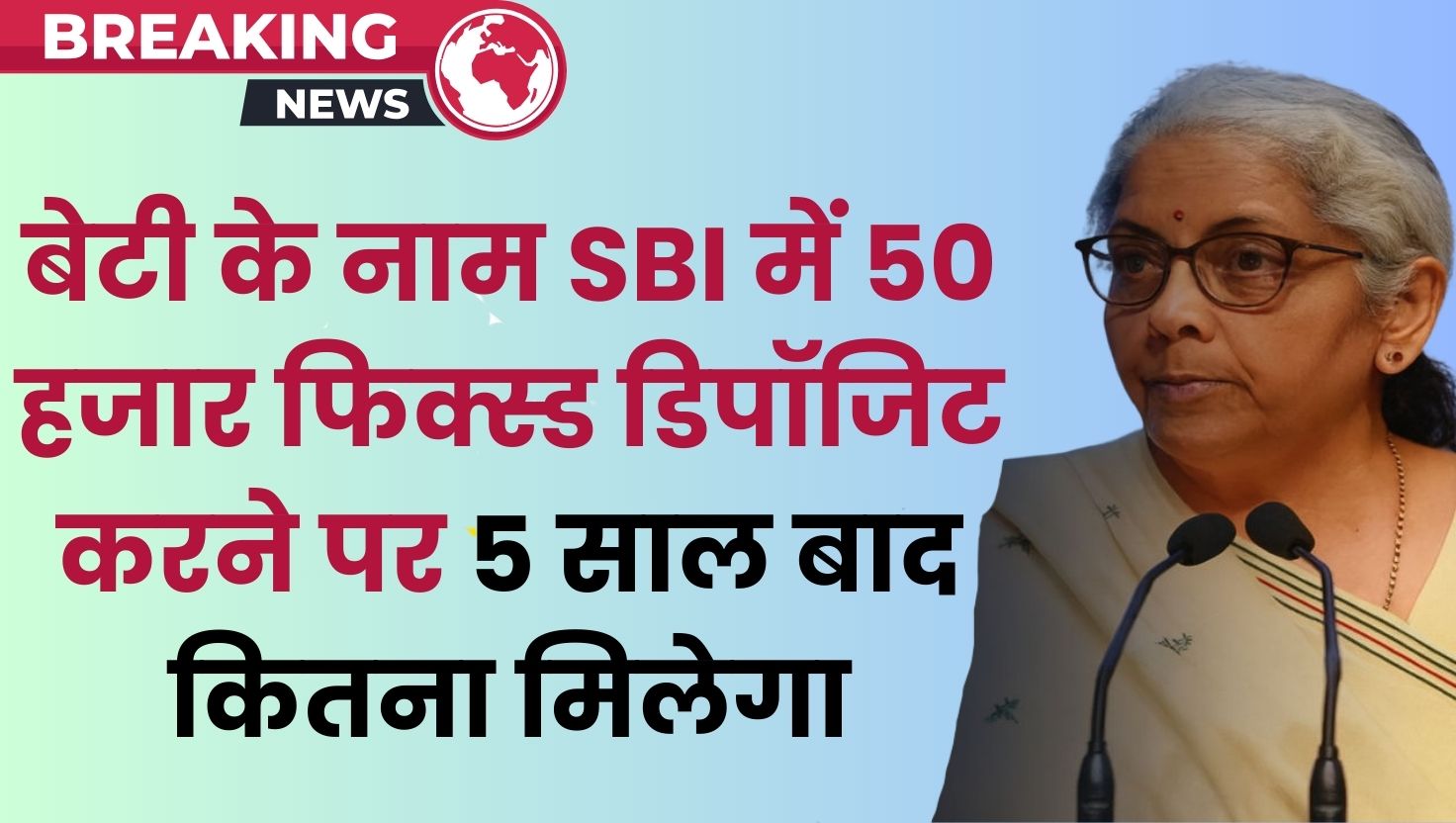 SBI FD Scheme