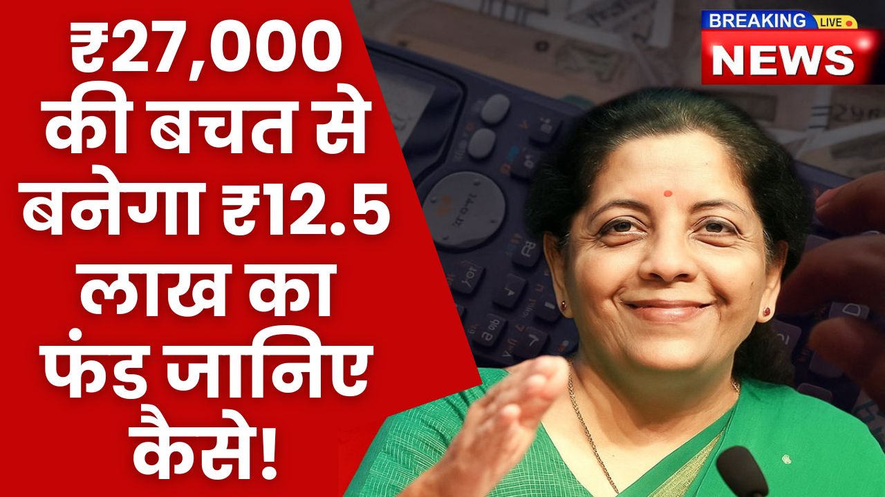 Sukanya Samriddhi Yojana 2025