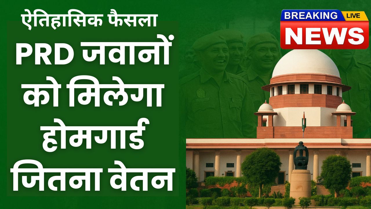 Supreme Court