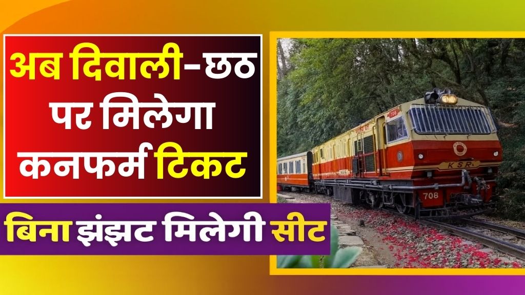 Train Ticket Booking
